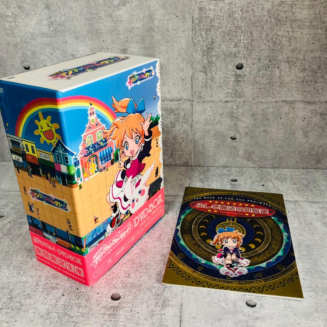 希少 ふしぎ魔法 ファンファンファーマシィー DVD BOX サウンド