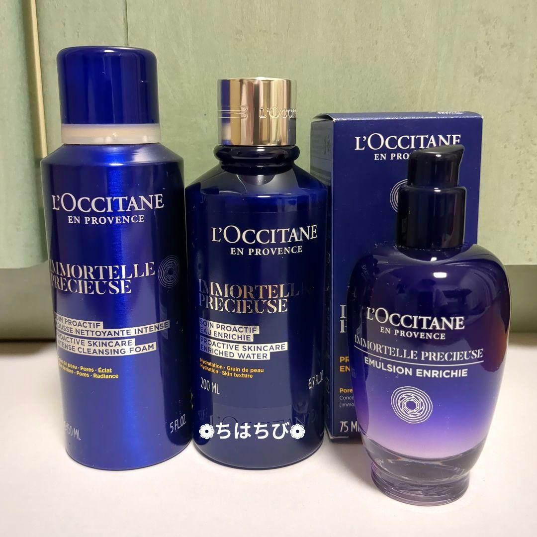 ロクシタン イモーテルプレシューズ 洗顔料 化粧水 乳液 セット イモーテル プレシューズ ベーシックキット｜数量限定｜公式通販限定