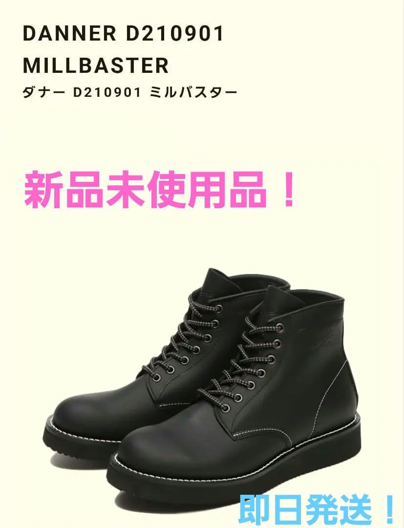 DANNER D210901 ミルバスター - メルカリ
