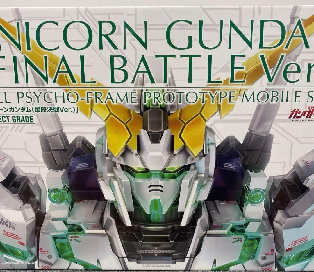 PG 1/60ユニコーンガンダム最終決戦Ver. Amazon | バンダイ(BANDAI) PG 1/60 RX-0 ユニコーンガンダム(最終決戦