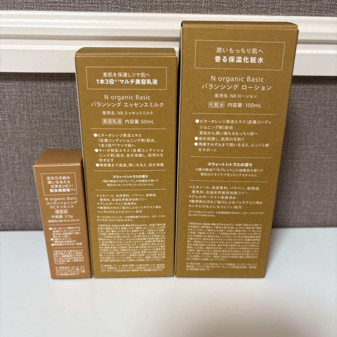 N organic バランシングローション&エッセンスミルクセット - メルカリ