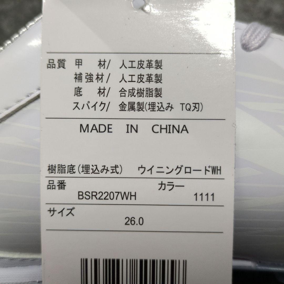 野球スパイク　ゼット　ウイニングロードWH 26.0cm