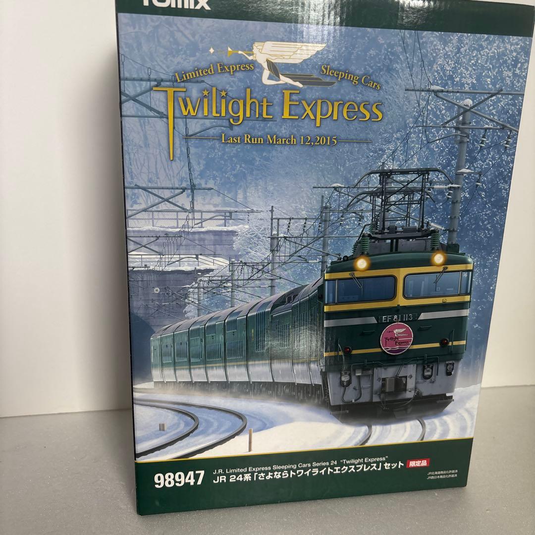 さよならトワイライトエクスプレス 楽天市場】さよならトワイライトエクスプレス セットの通販