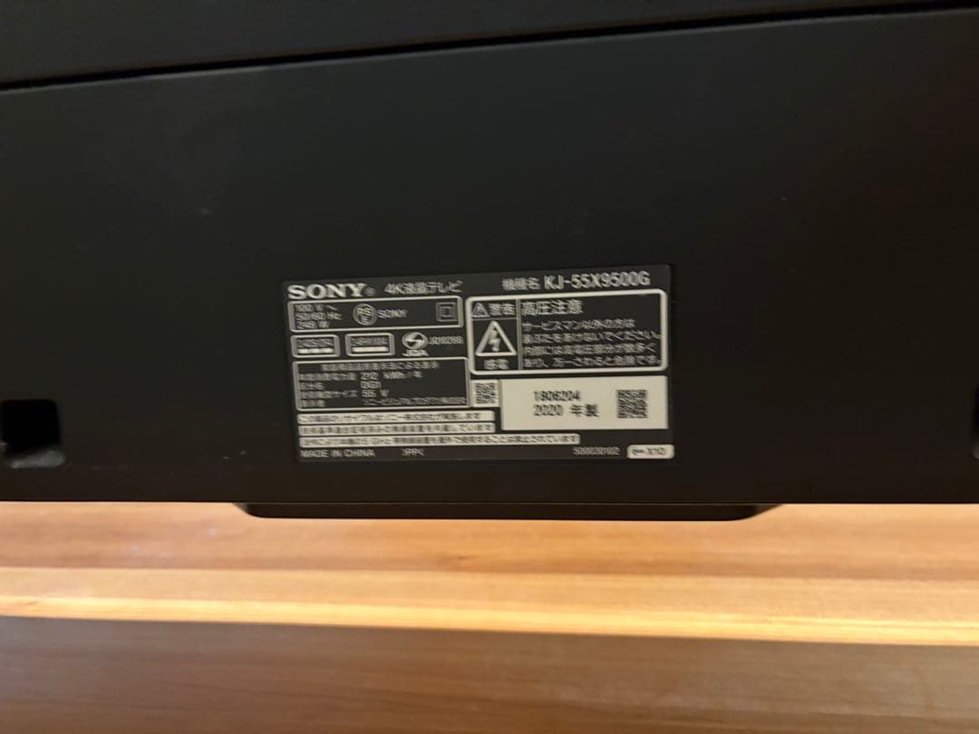 値下げ（ジャンク）Sony BRAVIA KJ-55X9500G 液晶テレビ - メルカリ