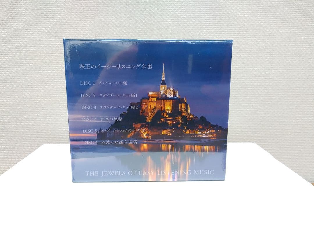 未開封新品 珠玉のイージーリスニング全集