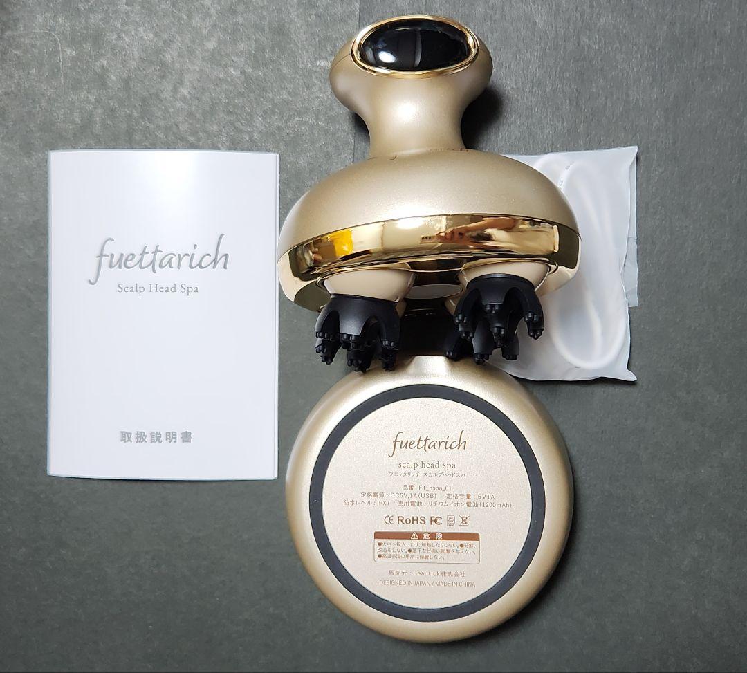 特価《フェッタリッチ》 ヘッドスパ シャンプー トリートメント