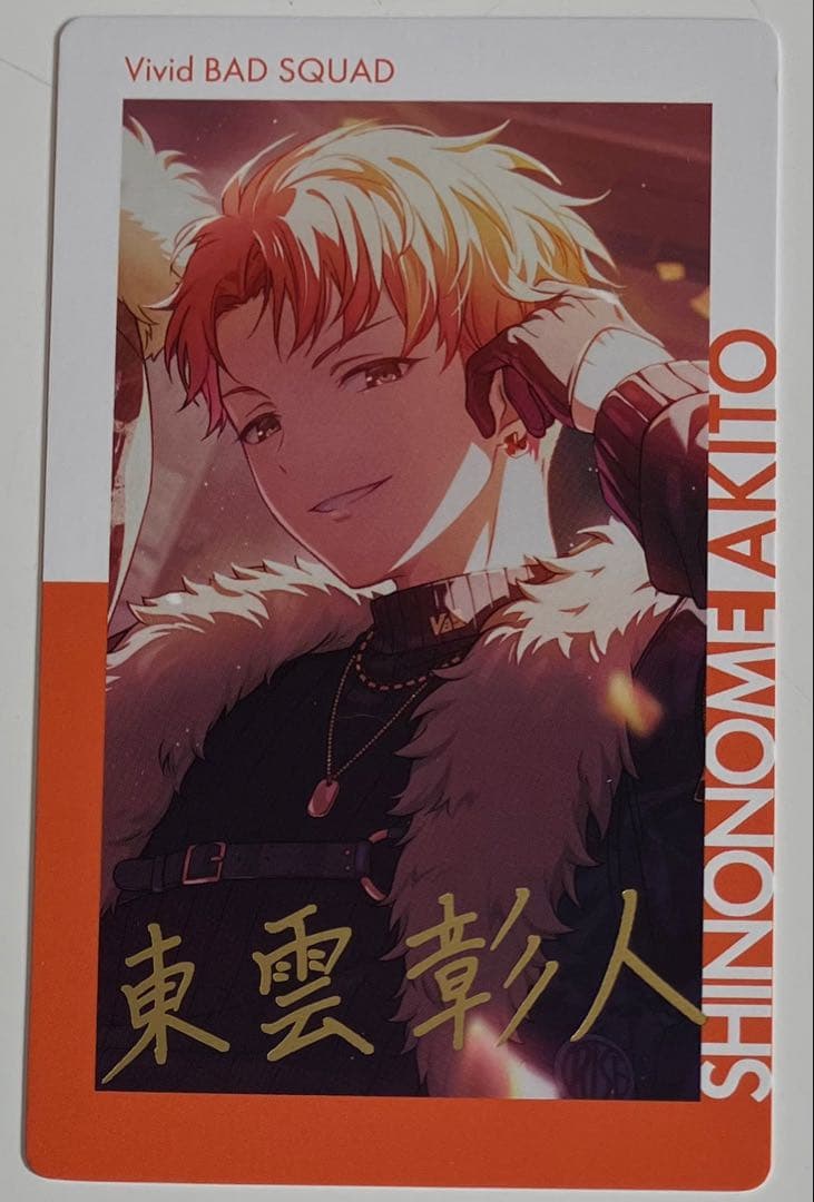 プロセカ 東雲彰人 エピカ 箔押し - メルカリ