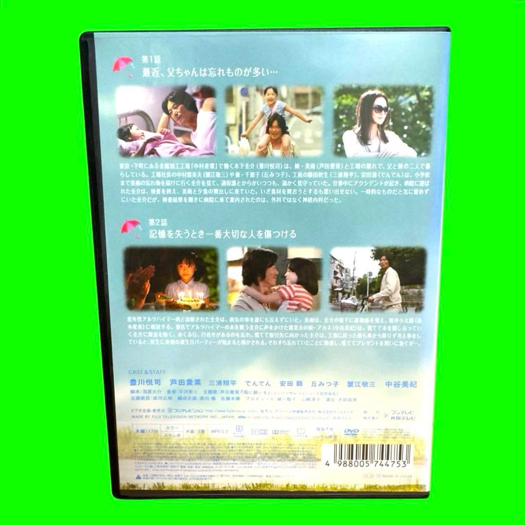 ケース付 ビューティフルレイン DVD 全6巻 全巻セット 豊川悦司 芦田