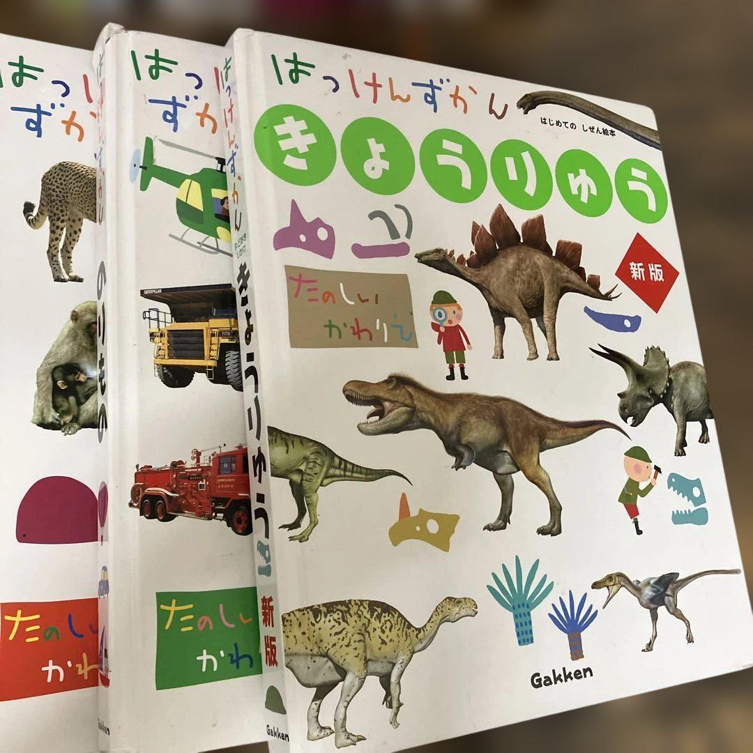 図鑑 26冊 セット はっけんずかん でんしゃ しんかんせん のりもの