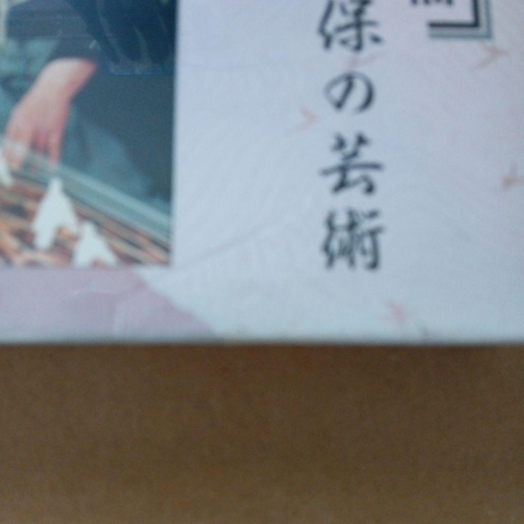 検校三品正保の芸術 没後十年追福 未開封CD - メルカリ