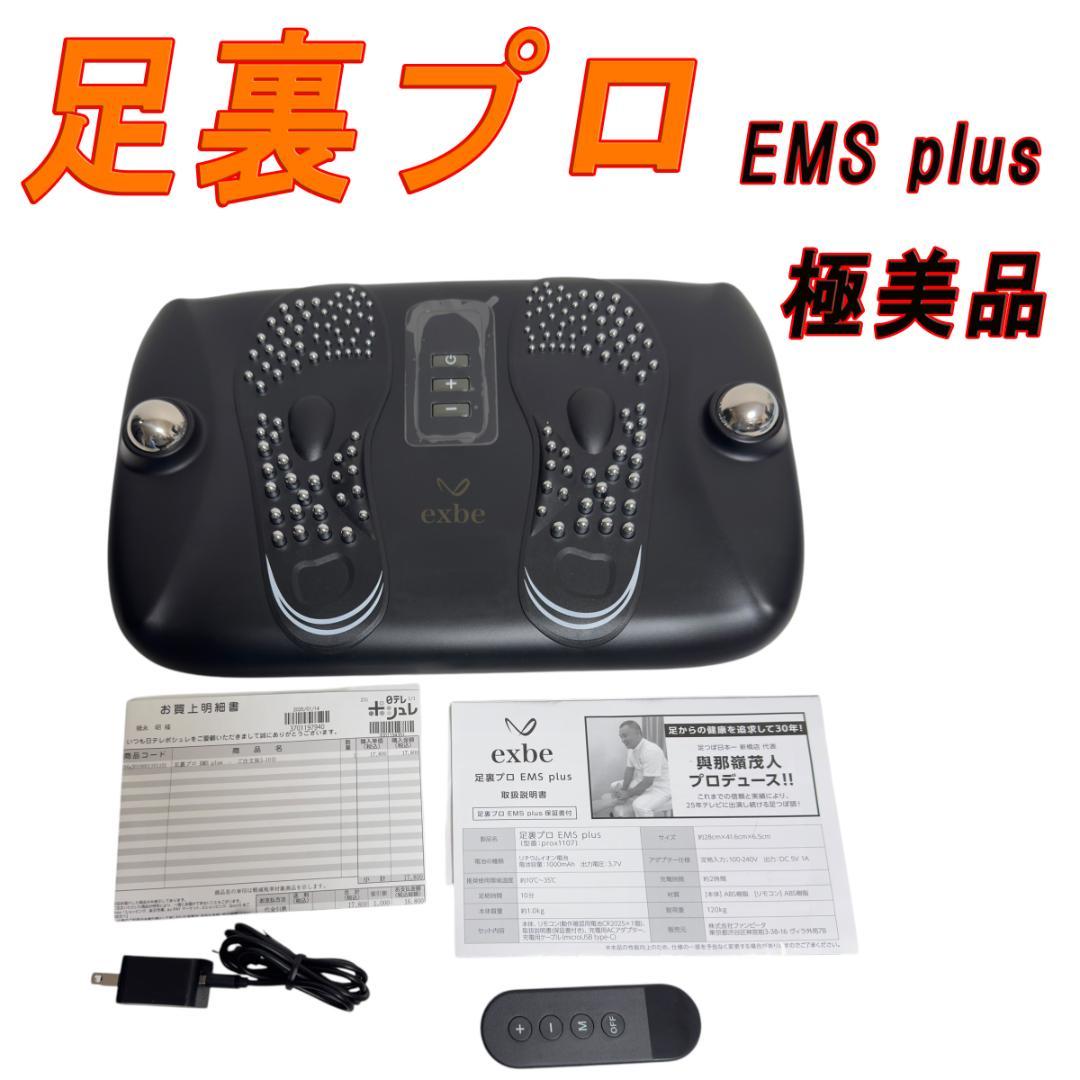 極美品 足裏プロ EMS plus 日テレポシュレ - メルカリ