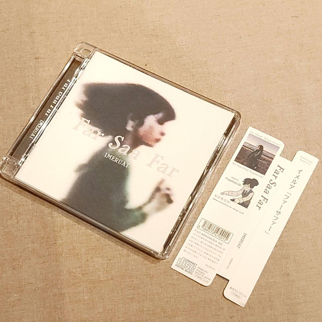お宝☆浜渦正志 IMERUAT（イメルア）のCD3枚
