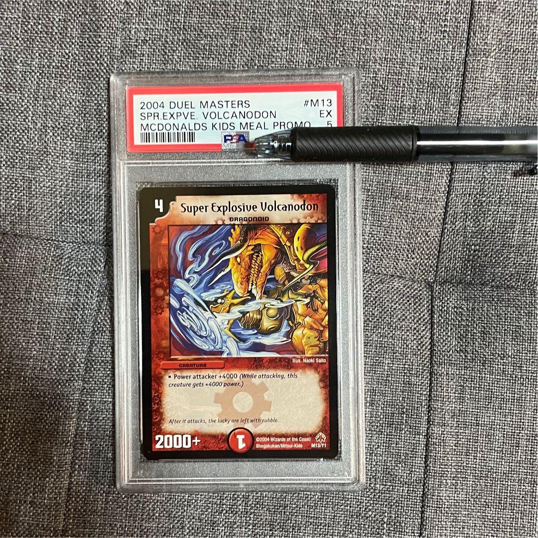デュエマ ボルカノドン マクドナルドプロモ 英語版 PSA5 - メルカリ