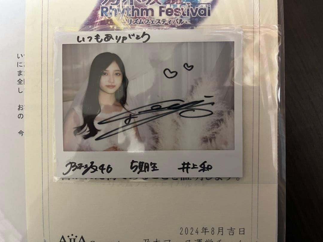 乃木坂46 井上和 直筆サイン入りチェキ - メルカリ
