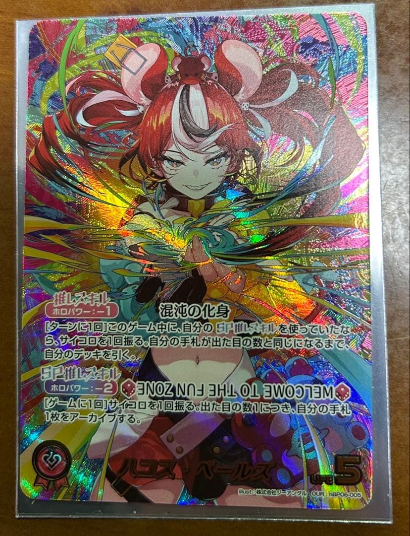 ホロライブカード ハコス・ベールズ OUR - メルカリ