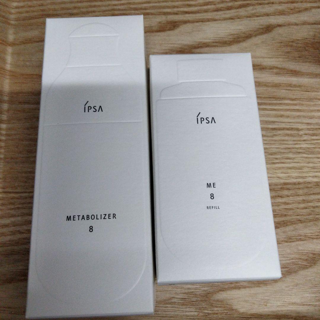 ME 8 IPSA 新品 未使用 本体 レフィル セット 特別