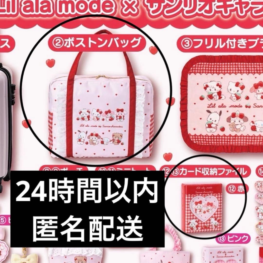 Lil ala mode×サンリオキャラクターズ 当りくじ mikko - メルカリ