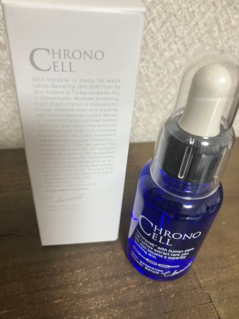 CHANEL さん専用 CHRONO CELL ブースター美容液 30mL