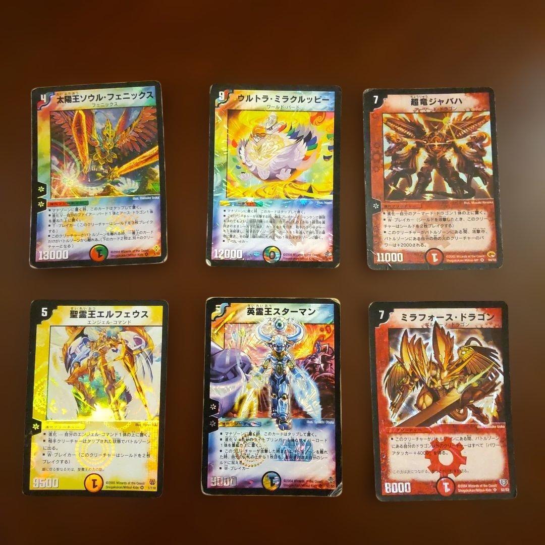 デュエルマスターズ６枚セット DMSP-06 デュエル・マスターズTCG キングマスタースタートデッキ