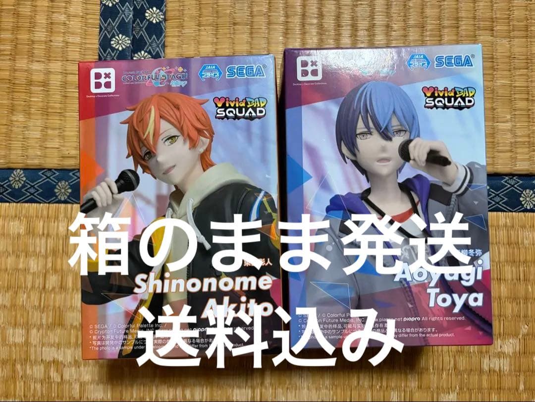 プロセカ プロジェクトセカイ 青柳冬弥 東雲彰人 フィギュア セット