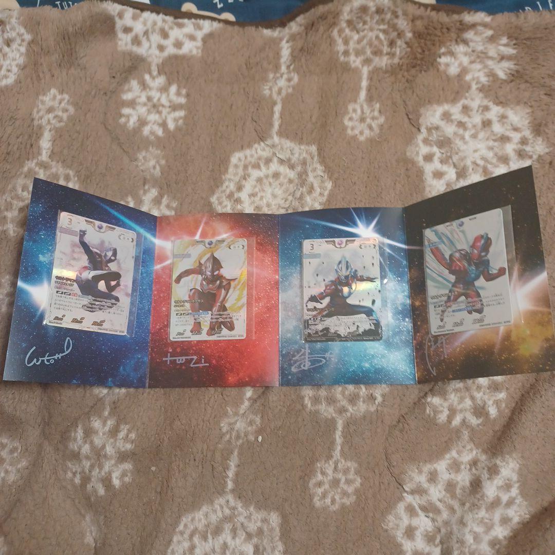 ウルトラマンカードゲーム・第2回コレクションポイント賞品カード