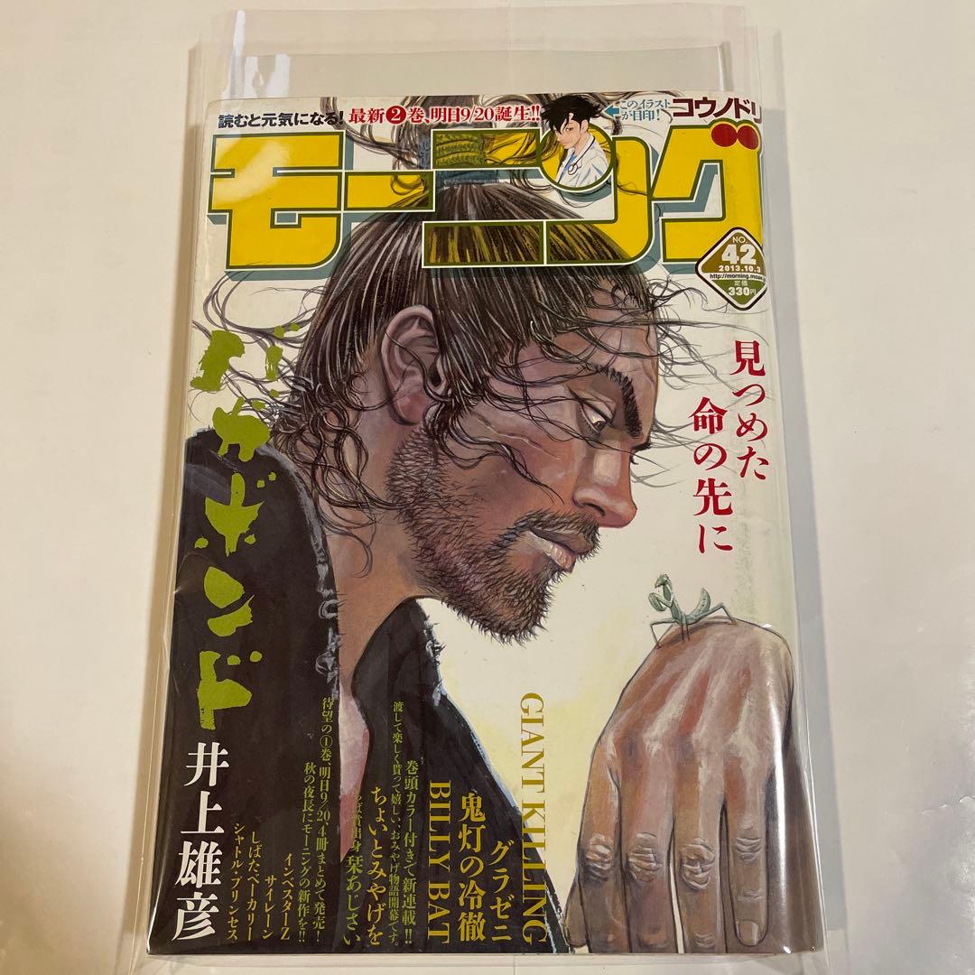 井上雄彦 バガボンド表紙 週刊モーニング 2013年 42号 - メルカリ