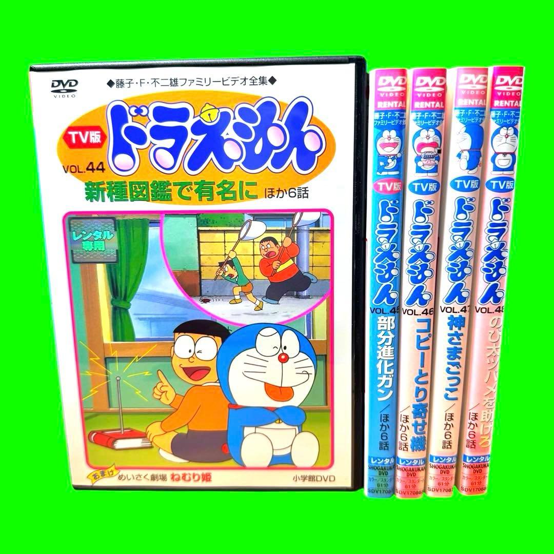 ケース付 大山のぶ代 TV版 ドラえもん DVD 全5巻セット 44.45など