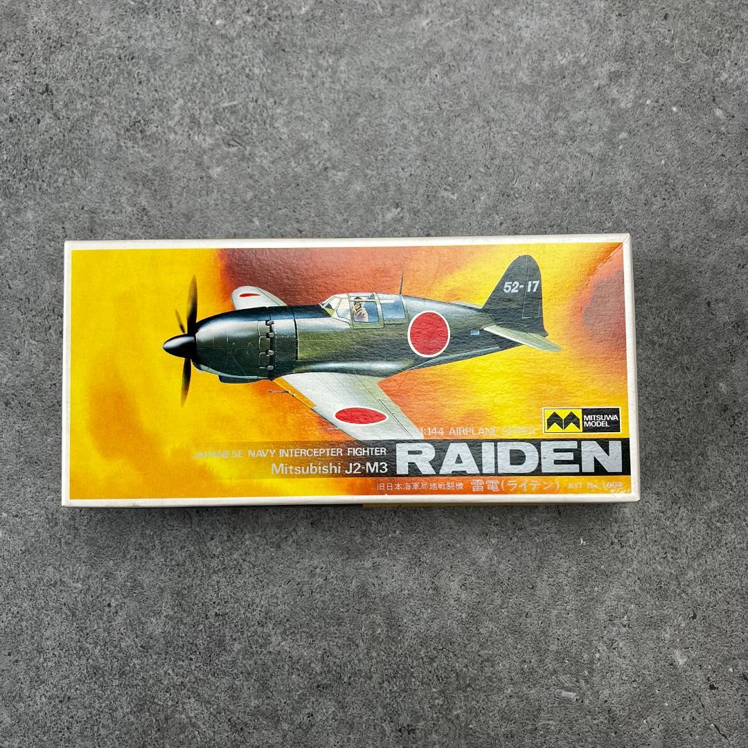 ミツワモデル 1/144 戦闘機 エアープレーンシリーズ6セット 大戦機