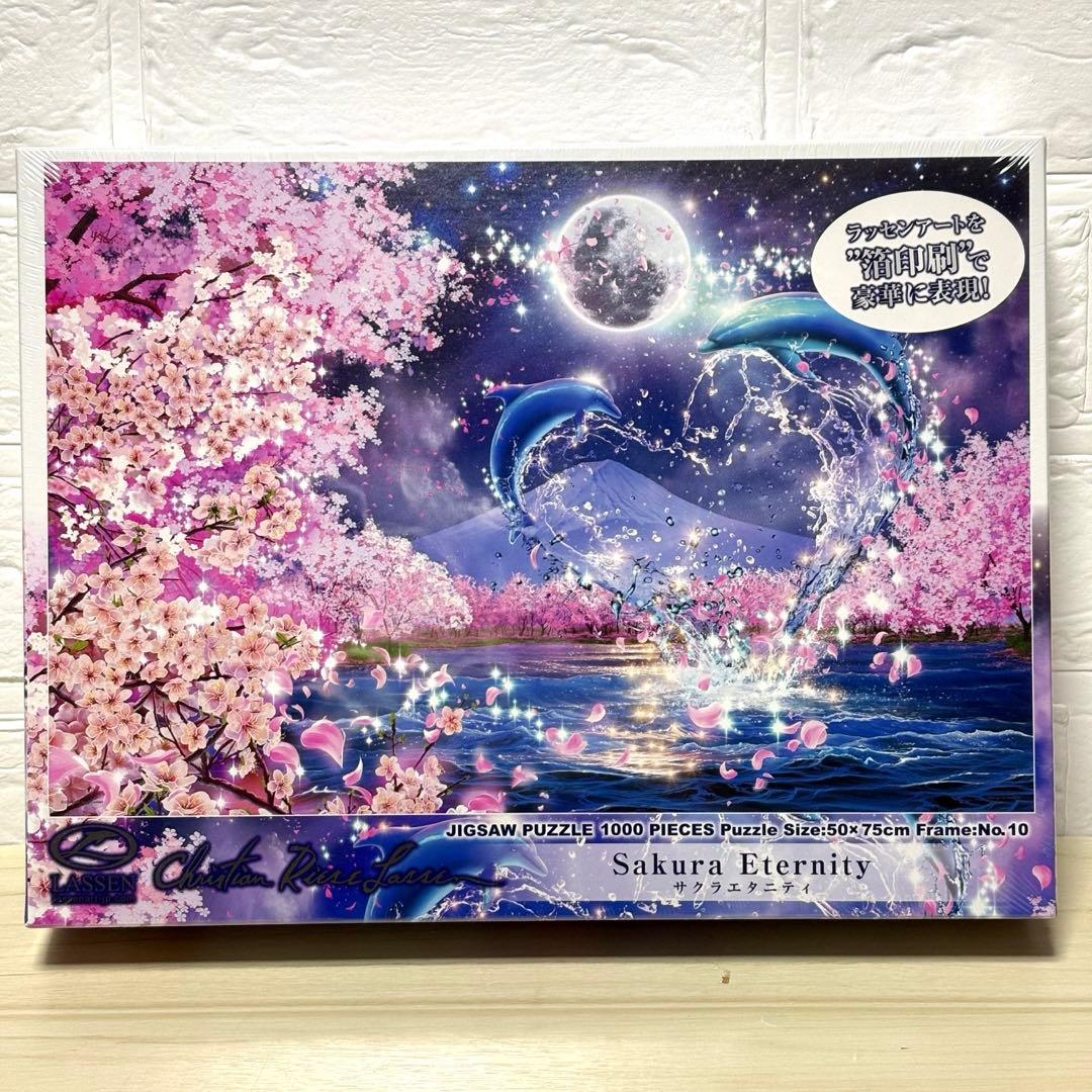 未開封・未使用品】ラッセン ジグソーパズル サクラエタニティ 1000