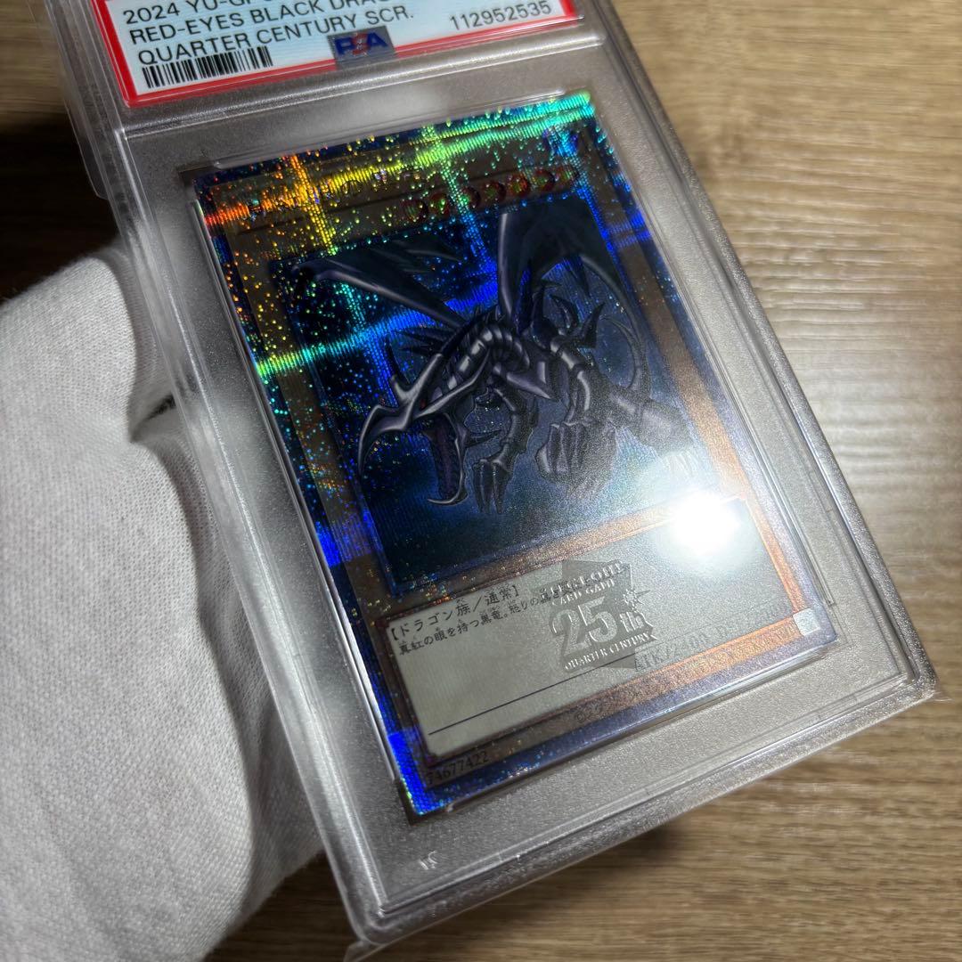 鑑定品 PSA10 】 極美品 真紅眼の黒竜 25th - メルカリ