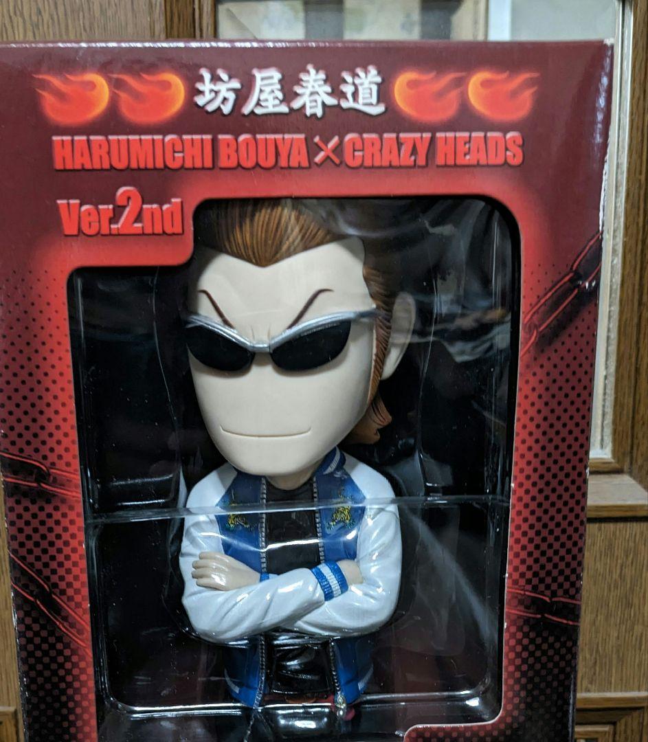 クローズ＆ワースト 坊屋春道 crazy heads ver.2nd 未開封品 - メルカリ