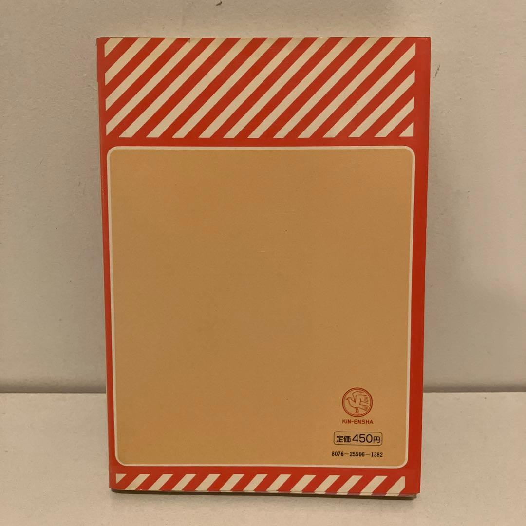 みんなでたのしむ おりがみの園 竹原聖千 - メルカリ