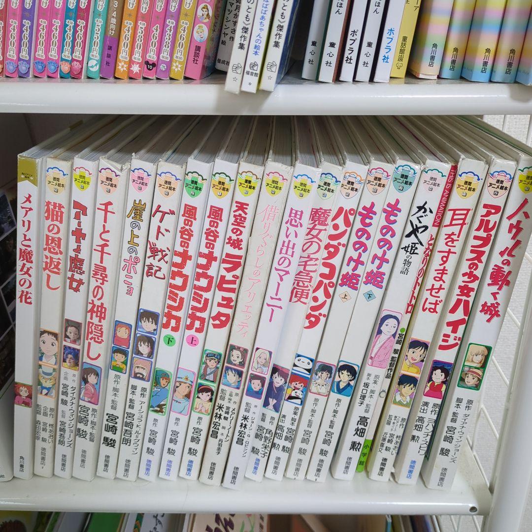 ジブリ　徳間アニメ絵本　角川アニメ絵本 Amazon.co.jp: 徳間アニメ絵本スタジオジブリ映画 1(全11巻セット) : 本