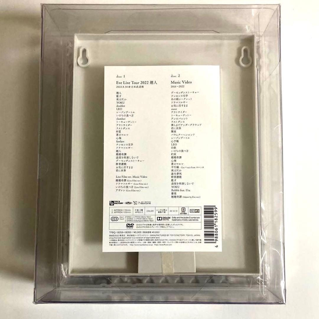 【未開封】Eve 映像集 「ZINGAI」 初回限定DVD