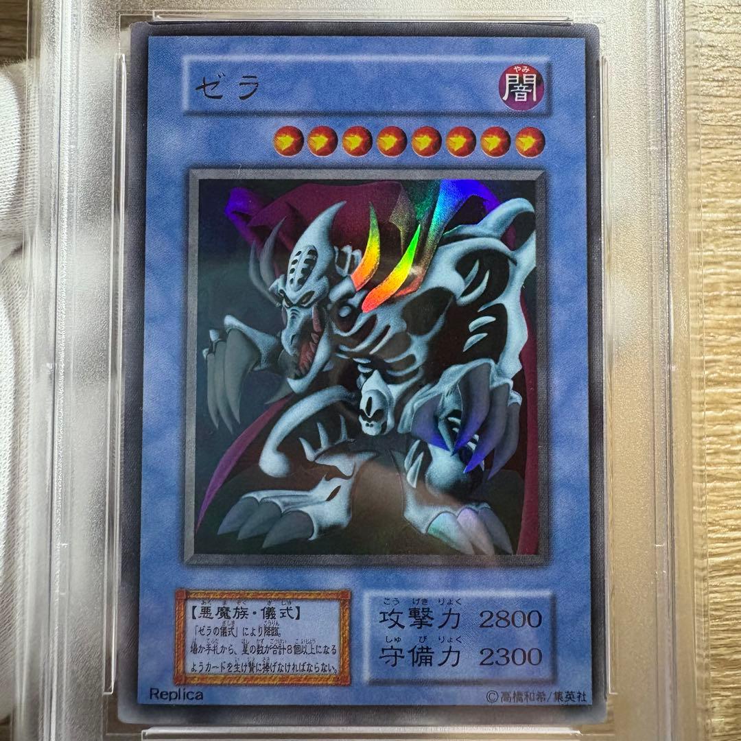 鑑定品 PSA9 】 美品 ゼラ 初期 ウルトラ プレミアムパック2 - メルカリ