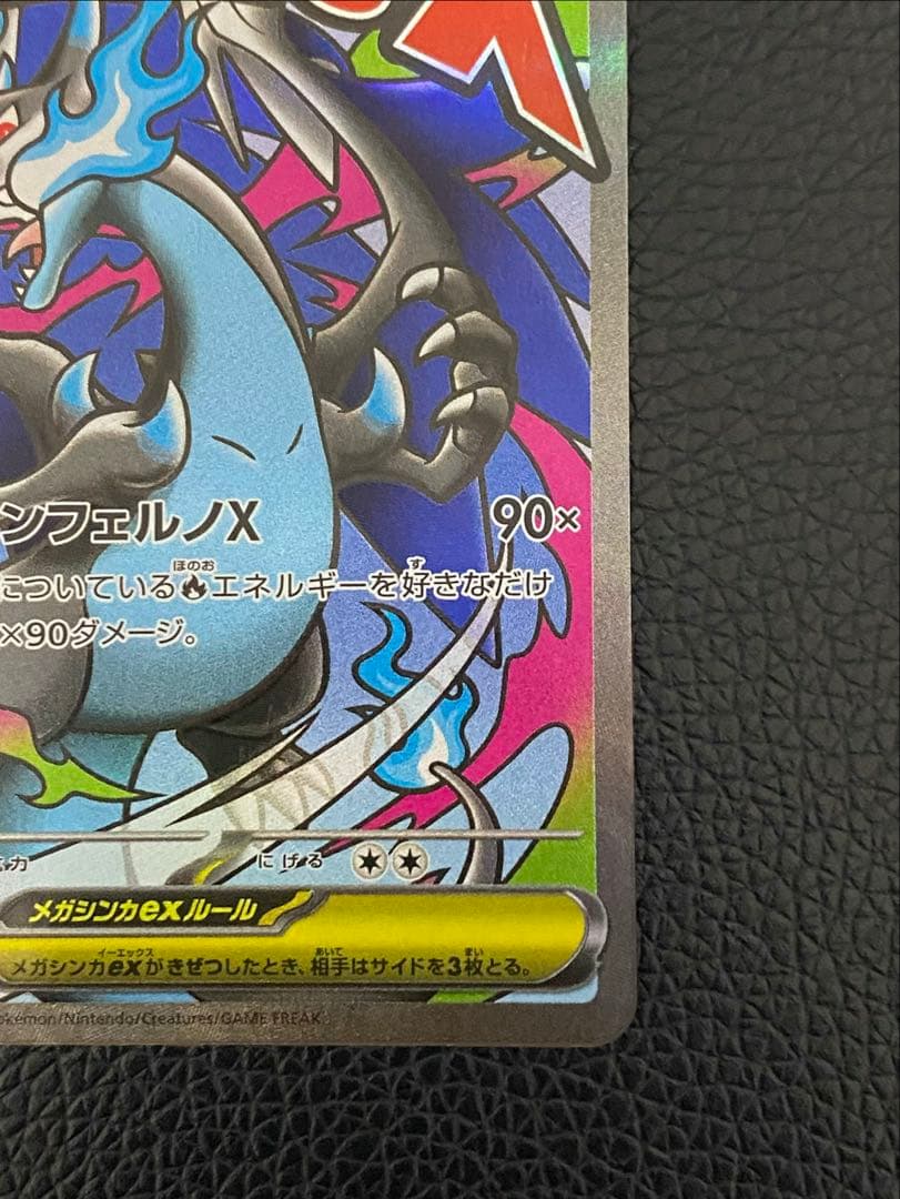 ✨美品✨2枚セット センタリング良好◎メガリザードンXex 223/193 MA