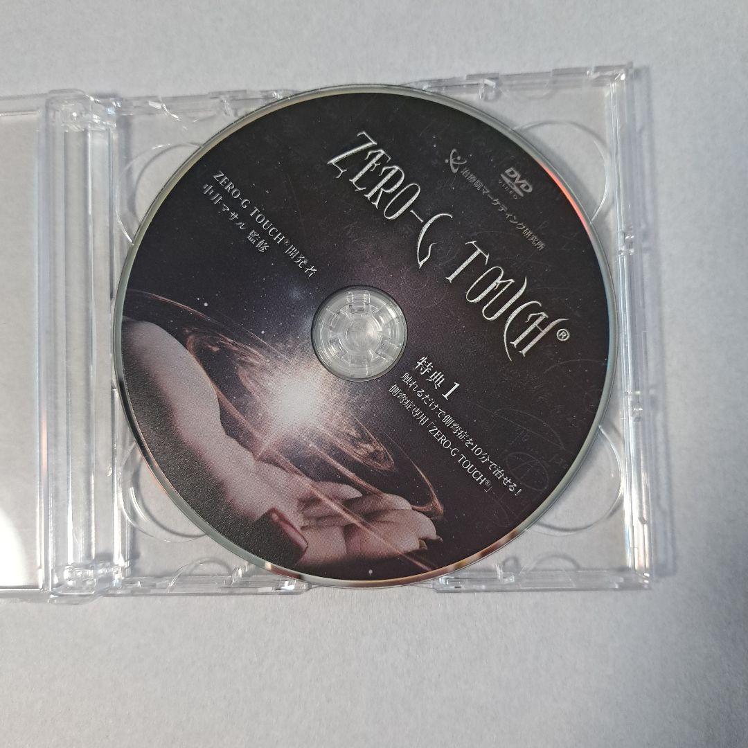 ZERO-G TOUCH シンデレラ骨盤セラピー　DVDセット　サボテン