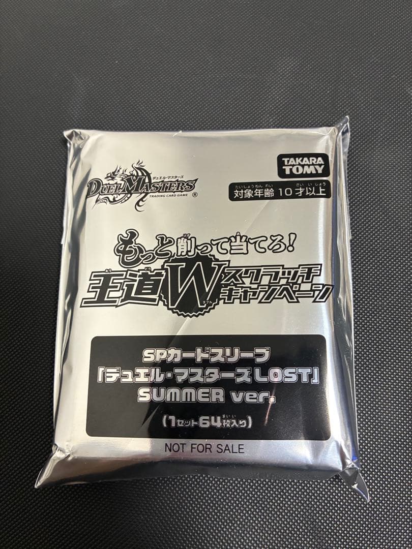 SPカードスリーブ LOST SUMMER ver．デュエル・マスターズ - メルカリ