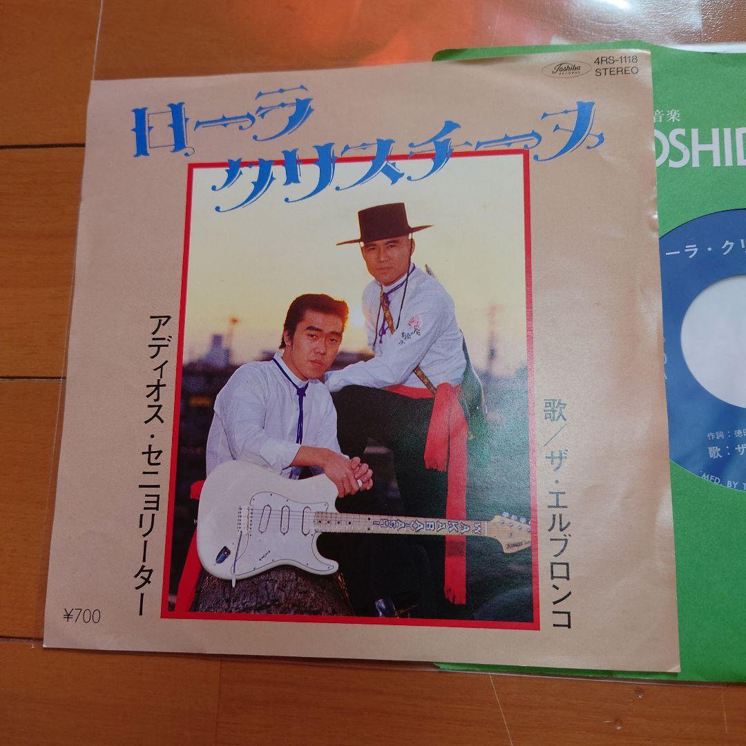 【希少盤】ローラクリスチーヌ / ザ・エルブロンコ 枚数限定自主盤！SRV！ HAN-NA CHANG / ハンナ・チャン「The Swan (Vinyl) / 白鳥～チェロ名曲