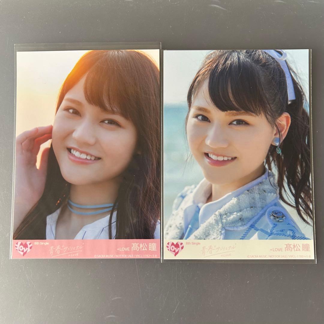 イコラブ 髙松瞳 生写真⑨ - メルカリ
