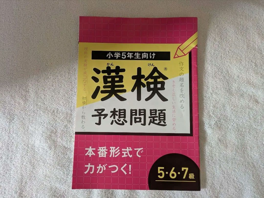 新品・未使用】ベネッセ チャレンジ5年生 ドリル 実力アップ - メルカリ