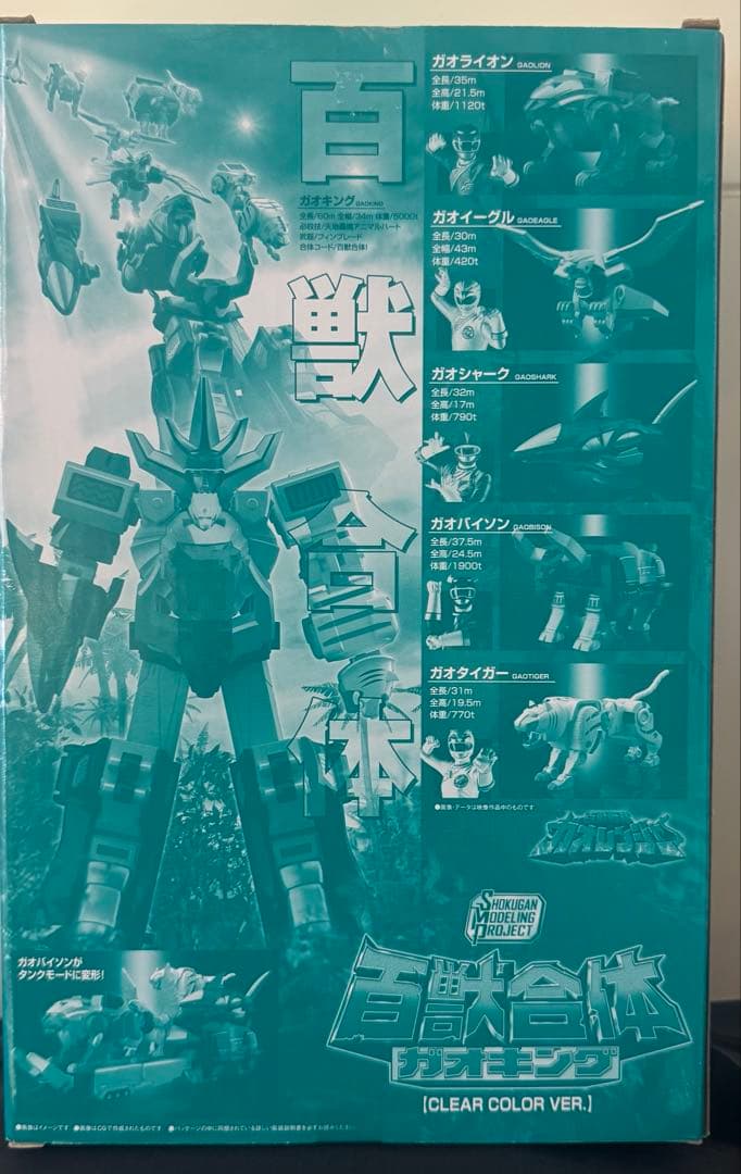 新品未開封】百獣合体ガオキング クリアカラーver バンダイ - メルカリ
