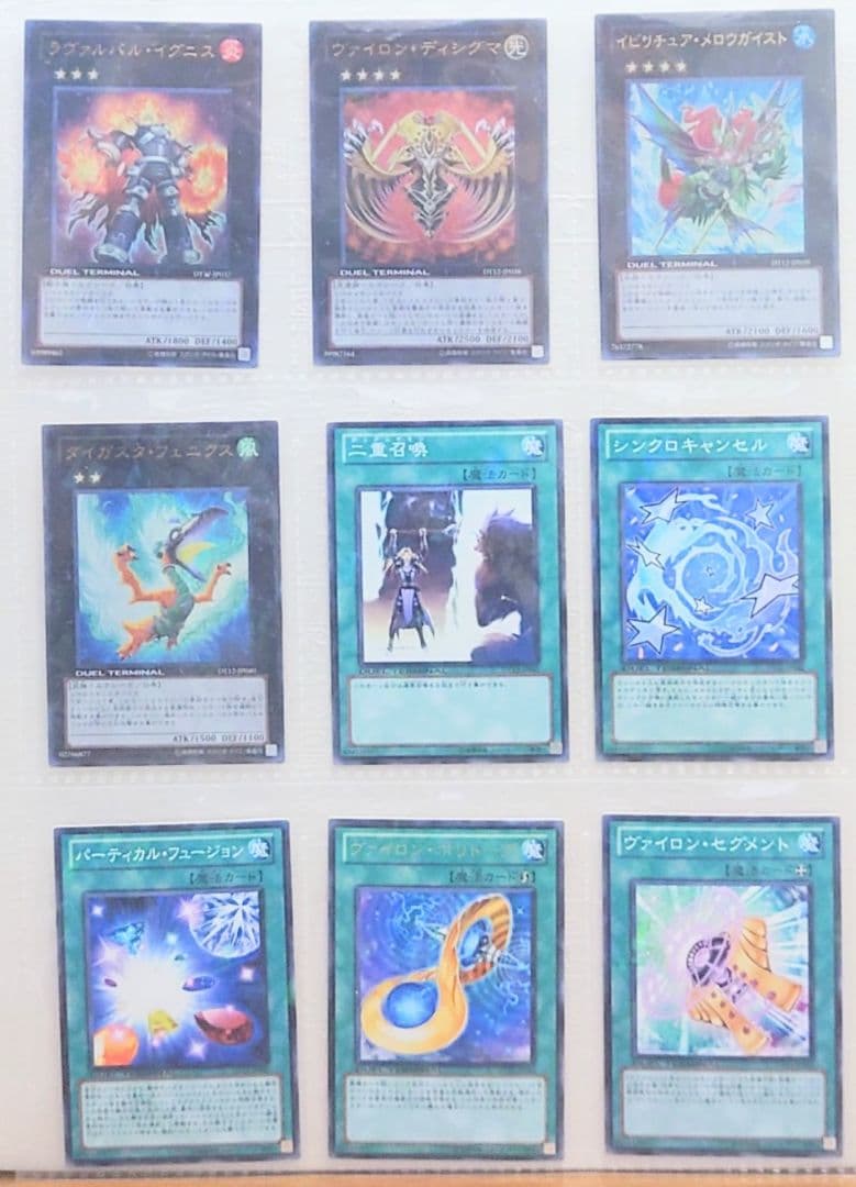 DUEL TERMINAL －エクシーズ始動！！－ セミコンプリート - メルカリ