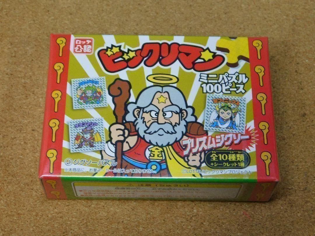 ☆新品☆ジグソーパズル ビックリマン≪100ピース≫☆12個入り