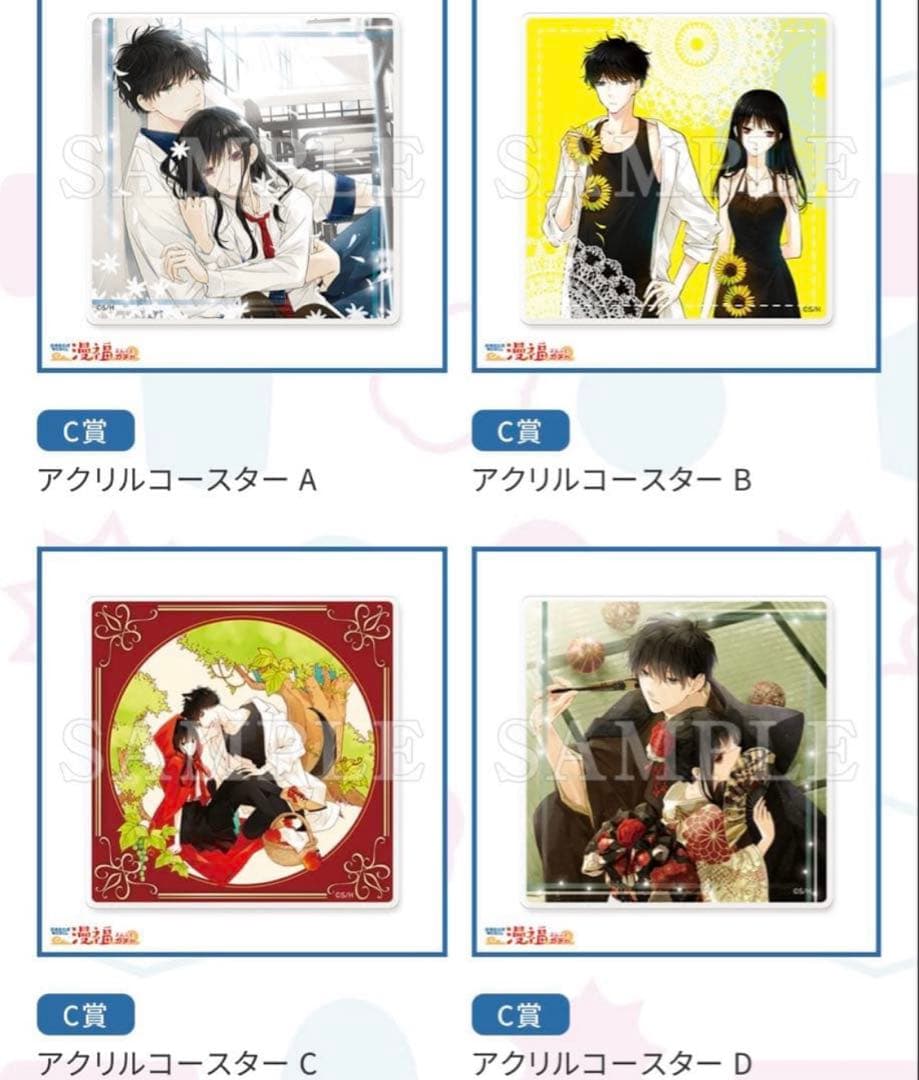 墜落JKと廃人教師 漫福ガチャ まとめ売り 12点 花とゆめ ガチャ 灰葉仁