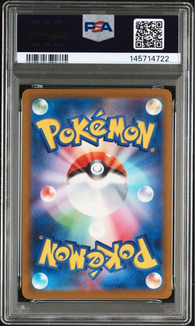 PSA10】メガカイリューex MUR 2025 ポケモンカード - メルカリ
