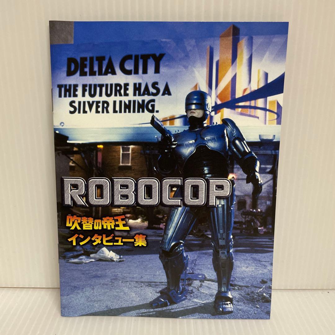ロボコップ ディレクターズ・カット 日本語吹替完全版 コレクターズ・ブルーレイ…