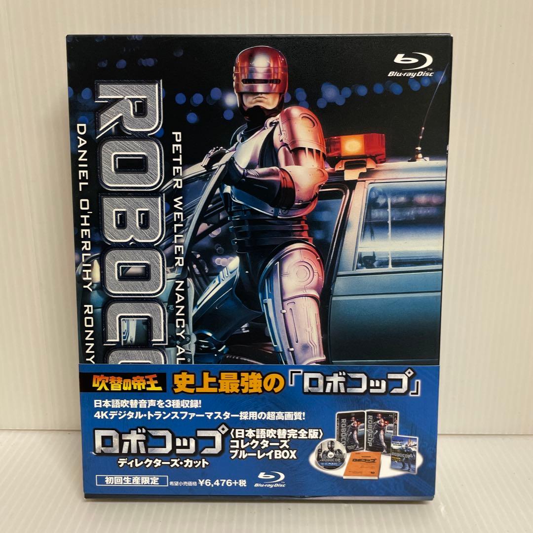 ロボコップ ディレクターズ・カット 日本語吹替完全版 コレクターズ・ブルーレイ…