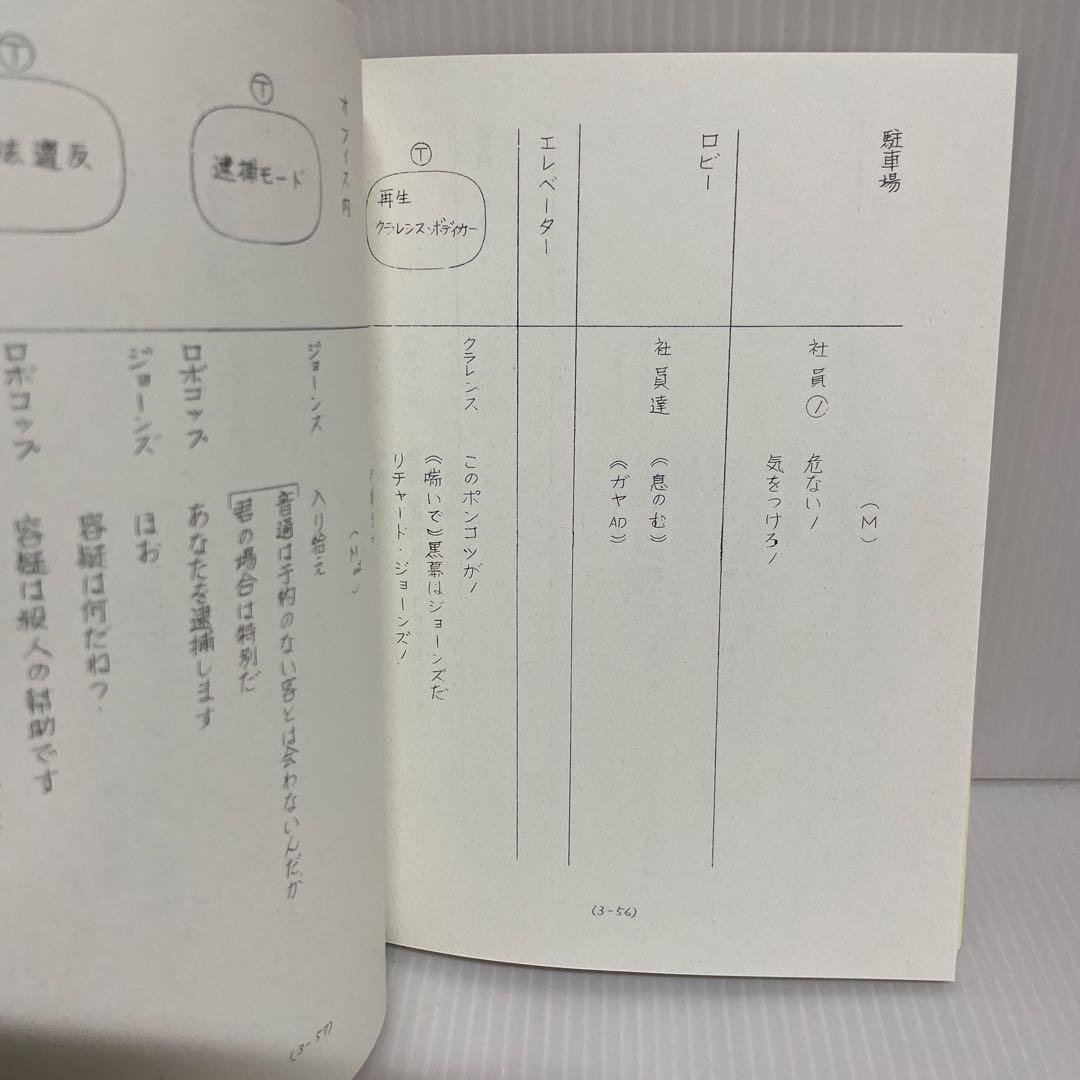 ロボコップ ディレクターズ・カット 日本語吹替完全版 コレクターズ・ブルーレイ…