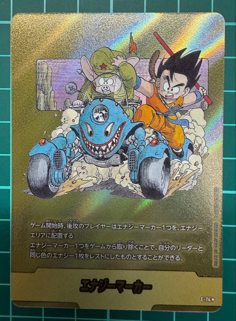 フュージョンワールド エナジーマーカー E-74★ 金 1枚 フュージョンワールド エナジーマーカー E-74 金 DBFW】エナジー